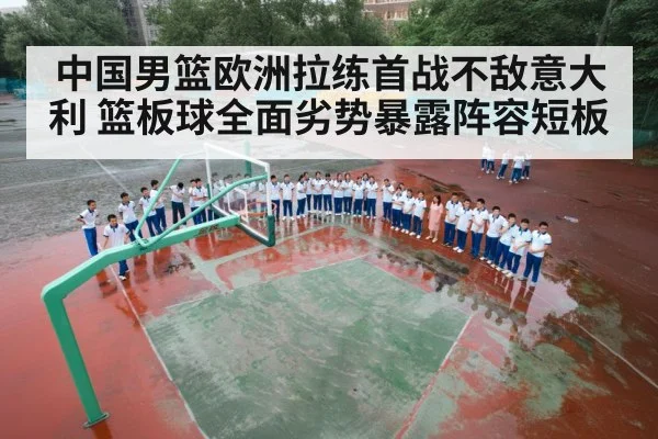 China basketball team
